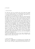 [정치학]여성과 정치 리더십-2