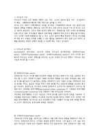 [정치학]여성과 정치 리더십-3