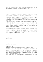 [정치학]여성과 정치 리더십-5