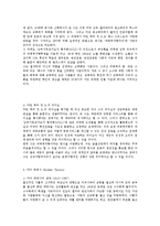 [정치학]여성과 정치 리더십-7