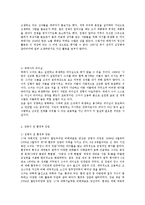 [정치학]여성과 정치 리더십-8