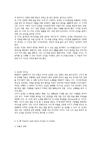 [정치학]여성과 정치 리더십-10