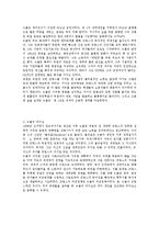 [정치학]여성과 정치 리더십-11