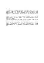 [정치학]여성과 정치 리더십-12