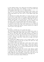 [정치학]아리스토텔레스의정치학-14