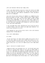 [철학] 마케팅 천재가 된 맥스를 읽고...-3