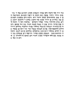 [교육학을 배우는 학생으로서의 독후감] 감옥으로부터의 사색-3