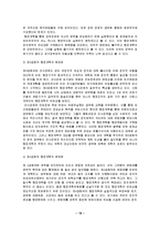 [우리나라 중앙행정조직의 변천과정,공화국별변천과정,행정학,] 우리나라 중앙행정조직의 변천과정-19