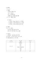 [정부론,비교정부,] 비교정부론-베네수엘라-6