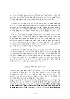 [정부론,비교정부,] 비교정부론-베네수엘라-13