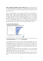 [정부론,비교정부,] 비교정부론-베네수엘라-14