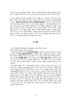 [정부론,비교정부,] 비교정부론-베네수엘라-17
