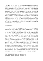 [국문학] 퍼스의 기호이론과 한자의 구조-2