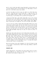 [경영학 원론] 부자들의 생각을 읽는다를 읽고 - 변화하는 부의 패러다임-2