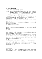 [행정학] 정책의제설정이론-5