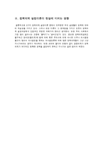 [행정학] 정책의제설정이론-7