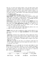[행정학] 정책의제설정이론-8