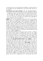 [행정학] 정책의제설정이론-10