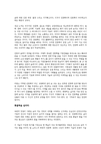 [경영학 연습] 인문의 숲에서 경영을 만나다를 읽고 - 인문학의 패러다임 변화-2
