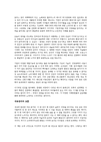 [경영학 연습] 인문의 숲에서 경영을 만나다를 읽고 - 인문학의 패러다임 변화-3