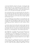 [경영학 연습] 인문의 숲에서 경영을 만나다를 읽고 - 인문학의 패러다임 변화-4