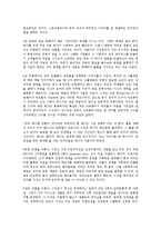 [경영학 연습] 인문의 숲에서 경영을 만나다를 읽고 - 인문학의 패러다임 변화-5