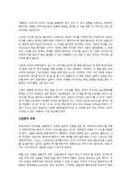 [경영학 연습] 인문의 숲에서 경영을 만나다를 읽고 - 인문학의 패러다임 변화-6