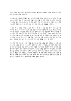 [경영학 연습] 인문의 숲에서 경영을 만나다를 읽고 - 인문학의 패러다임 변화-7