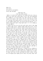 [영화와신앙] /영화와신앙/영화`크로싱` 감상문-1