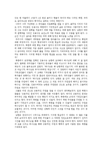 [영화와신앙] /영화와신앙/영화`크로싱` 감상문-2