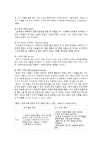 [사회과학] 맞벌이부부 자녀양육-4