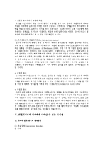 [사회과학] 맞벌이부부 자녀양육-6