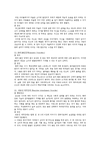 [사회과학] 맞벌이부부 자녀양육-7