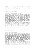 [사회과학] 맞벌이부부 자녀양육-8