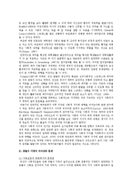 [사회과학] 맞벌이부부 자녀양육-10