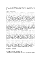 [사회과학] 맞벌이부부 자녀양육-12