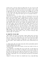 [사회과학] 맞벌이부부 자녀양육-14