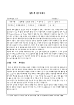 [박사지원 학업계획서] 학업계획서-국제통상학-박사과정 지원-4