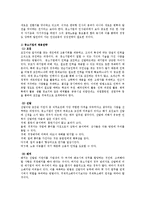 [방송대] ★★★중소기업의 성공적인 인적자원관리에 대하여 설명하시오ok.-5
