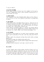 [방송대] ★★★중소기업의 성공적인 인적자원관리에 대하여 설명하시오ok.-8
