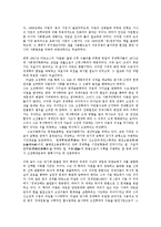 [방송대] 마셜의 지대이론에 대해서 설명하시오ok-3