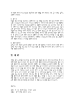 [방송대] 마셜의 지대이론에 대해서 설명하시오ok-6