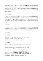 [국문학] 한자의 유래와 발명 그리고 설해문자-2