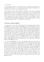 [경영학] 카센터의 고객만족과 영업전략-4