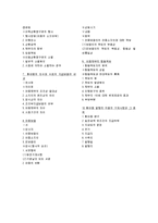 [법학, 상법, 어음,수표법, 유가증권법] 어음수표법 중간,기말 시험대비-2