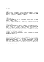 [법학, 상법, 어음,수표법, 유가증권법] 어음수표법 중간,기말 시험대비-6