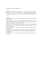 [법학, 상법, 어음,수표법, 유가증권법] 어음수표법 중간,기말 시험대비-9