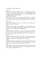 [법학, 상법, 어음,수표법, 유가증권법] 어음수표법 중간,기말 시험대비-12