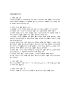 [법학,상법,회사법] 회사법 요약(중간,기말대비)-8