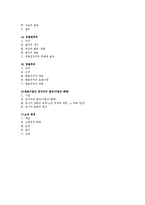 [법학,민사소송법] 민사소송요약(중간,기말대비)-3